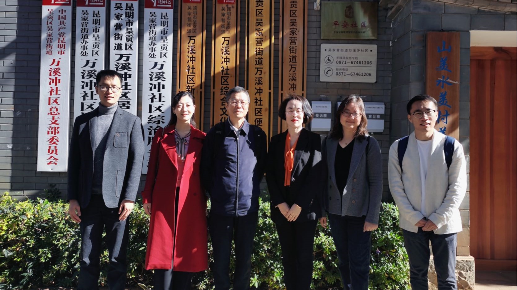 “走进万溪冲社区，助力乡村振兴” ——记学院教工第一党支部主题党日活动